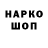 ГАШ гашик Egoistika