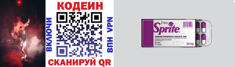 Кодеин Purple Drank  Переславль-Залесский 