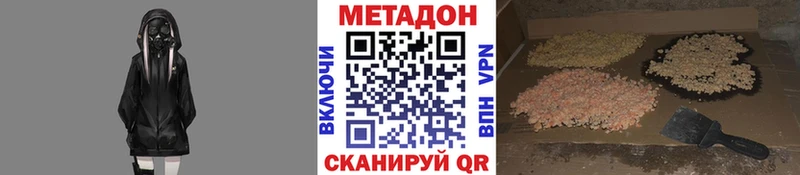 Метадон кристалл  наркота  Переславль-Залесский 